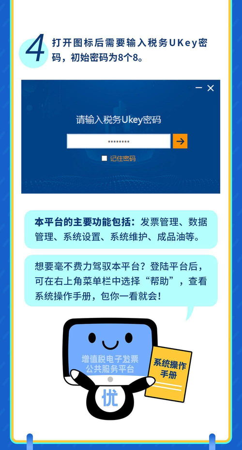 广州市税务局一图读懂开具增值税电子发票业务